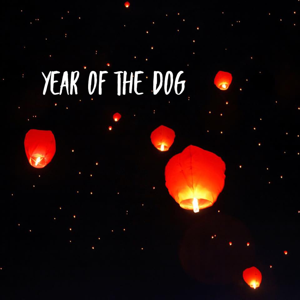 2018 Year of the Dog - Happy Chinese New Year! 